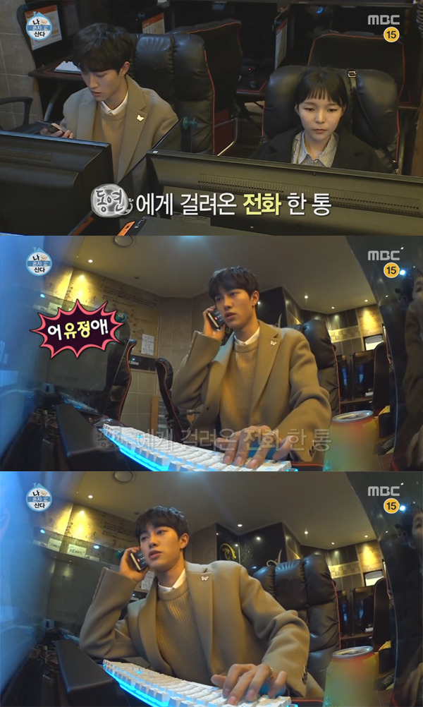 [나혼자산다] 계속 훅 들어오는데 철벽은 넘나 확실한 9살 연하.jpg | 인스티즈