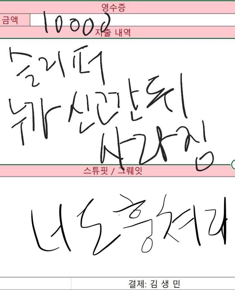 고독한 김생민방 최근 근황.jpg | 인스티즈