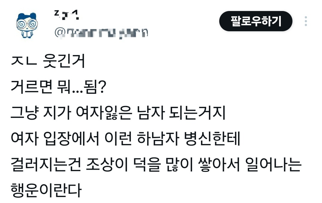 여친이 독박육아란 말을 썼는데 거르면 될까? | 인스티즈