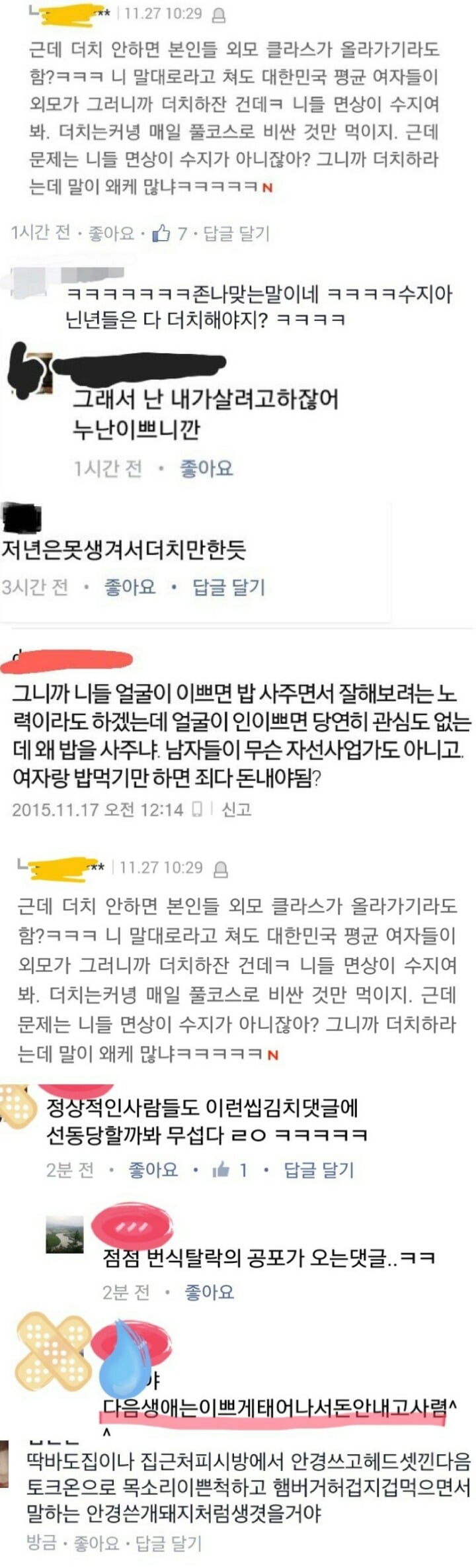더치페이의 난에 나온 남자들 속마음 | 인스티즈