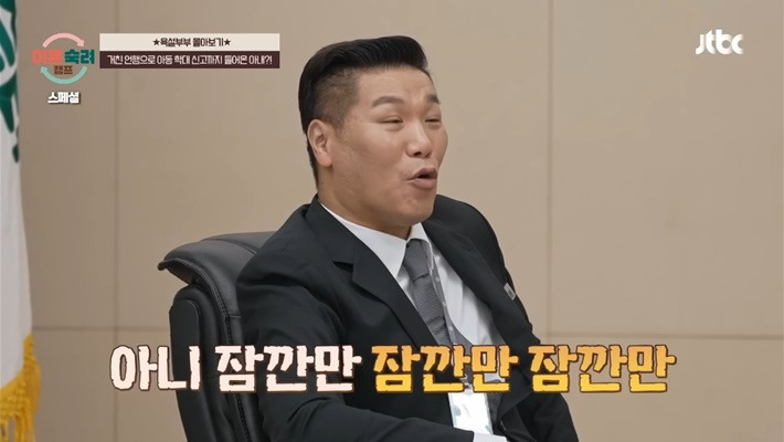 이혼숙려캠프에서 꼭 필요한 소장 서장훈 특징 | 인스티즈