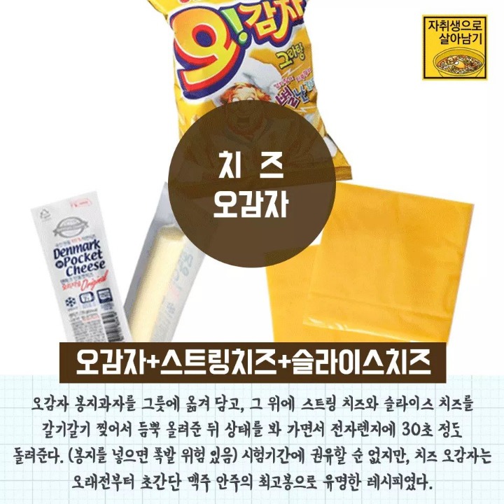 편의점 꿀조합 레시피 12가지 | 인스티즈