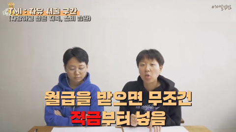 하말넘많에 나온 20대후반 비혼여성의 레전드 제테크 | 인스티즈