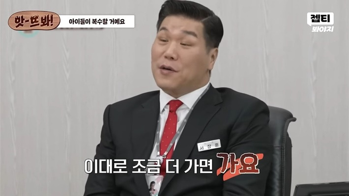 이혼숙려캠프에서 꼭 필요한 소장 서장훈 특징 | 인스티즈