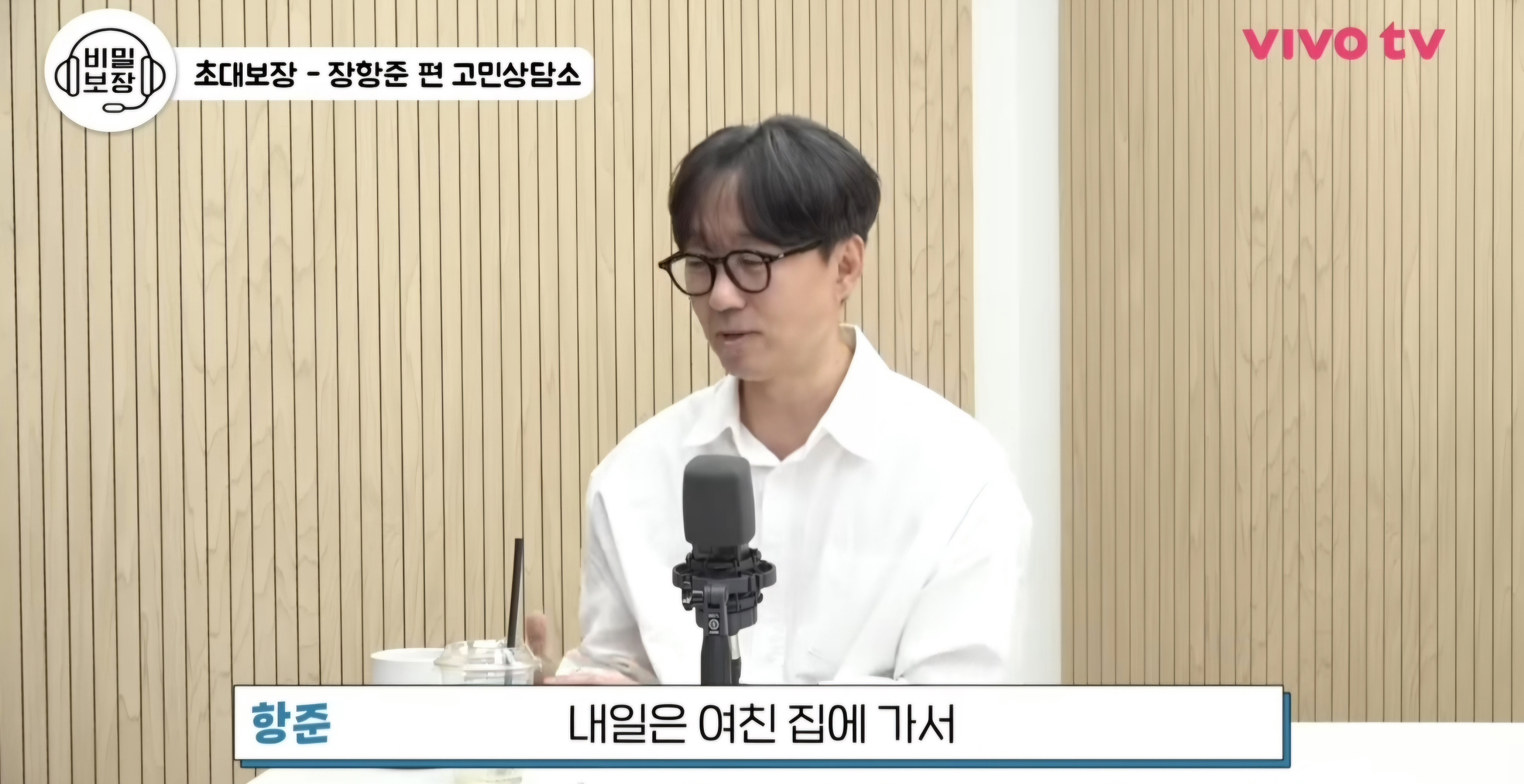 ??? : 장항준 감독님 따님이 동거한다고 하면 어떻게 할 거예요? | 인스티즈