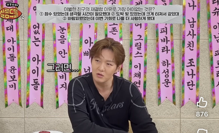 이창섭이 미친듯이 사랑했던 사람에게 들었던 생각 | 인스티즈