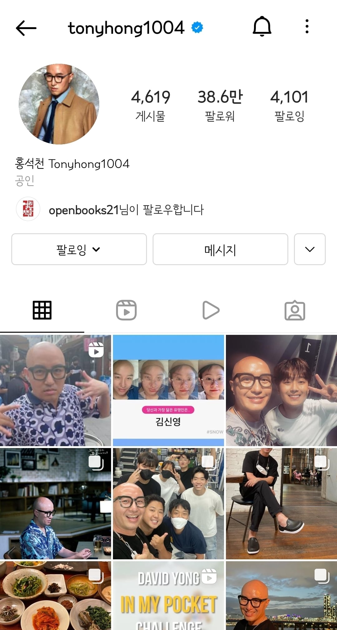 게이픽 18위 '간현배' 그는 도대체 누구인가? | 인스티즈