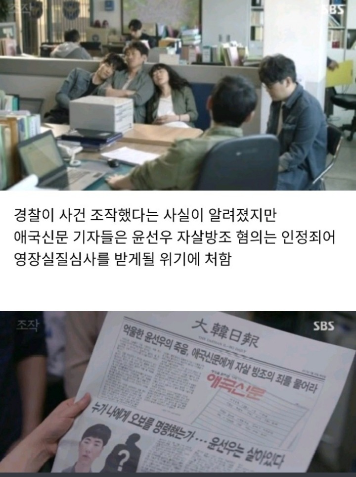 드라마 조작 실화 사건이라 더 소름 돋았던 윤선우 이야기 | 인스티즈