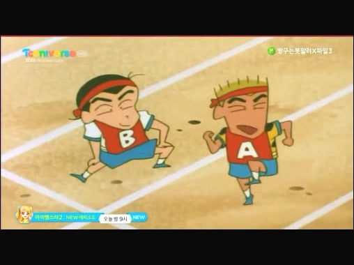 [짱구는못말려감동편] 우정의 릴레이를 해요 | 인스티즈