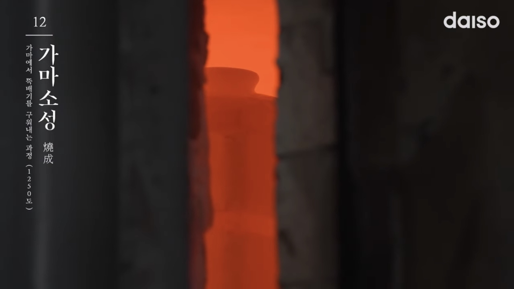 다이소 뚝배기 생산과정 | 인스티즈