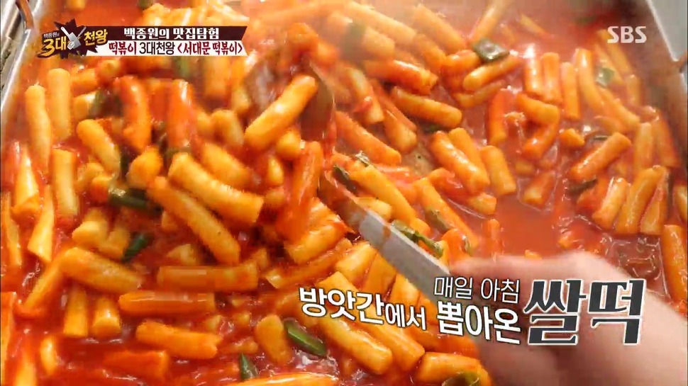 부산에서 포크X 집게O로 떡볶이 먹는 이유 | 인스티즈