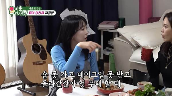 완전체로 재결합한다는 씨야가 풀어주는 그시절…jpg | 인스티즈