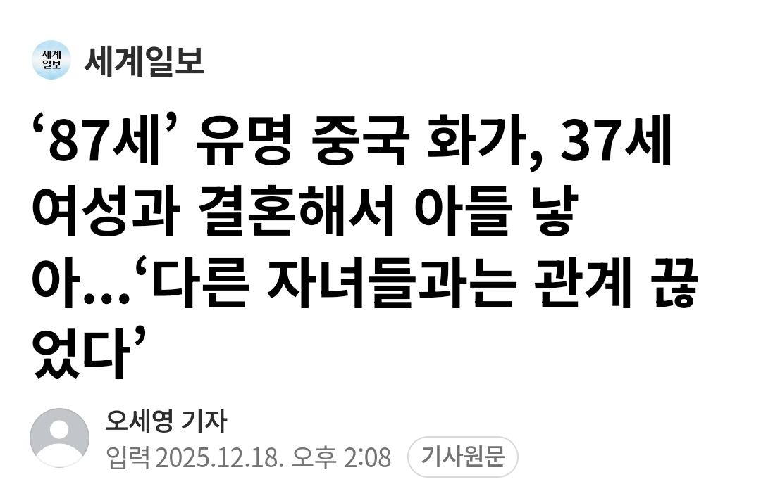 중국 1조 재산 아빠가 50살 연하 새부인 데리고 와서 개판난 가족 | 인스티즈