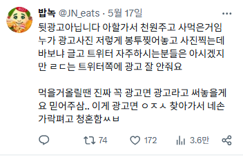 맛있다고 트위터 알티 1.6만 넘은 조이 아이스크림 | 인스티즈