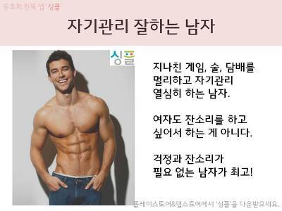 여자들이 좋아하는 남자 특징.jpg | 인스티즈