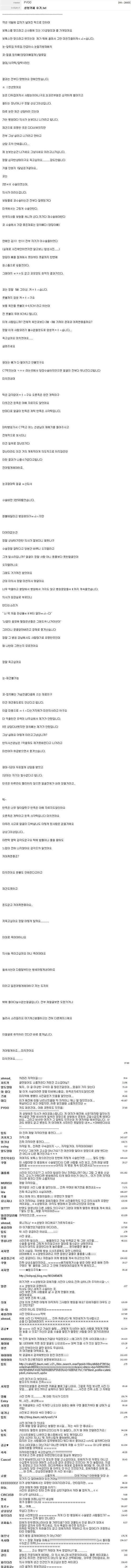 확인된 피해자만 50명이 넘는 싸이코 성형외과 의사 | 인스티즈
