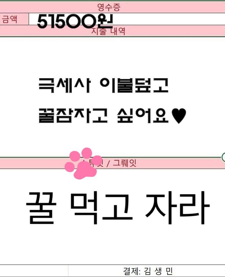 고독한 김생민방 최근 근황.jpg | 인스티즈