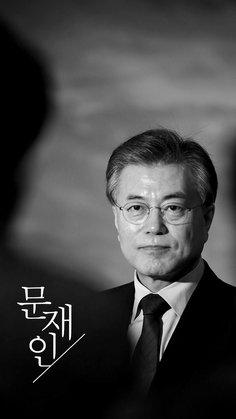 문재인 귀한 줄 알아야 함 | 인스티즈