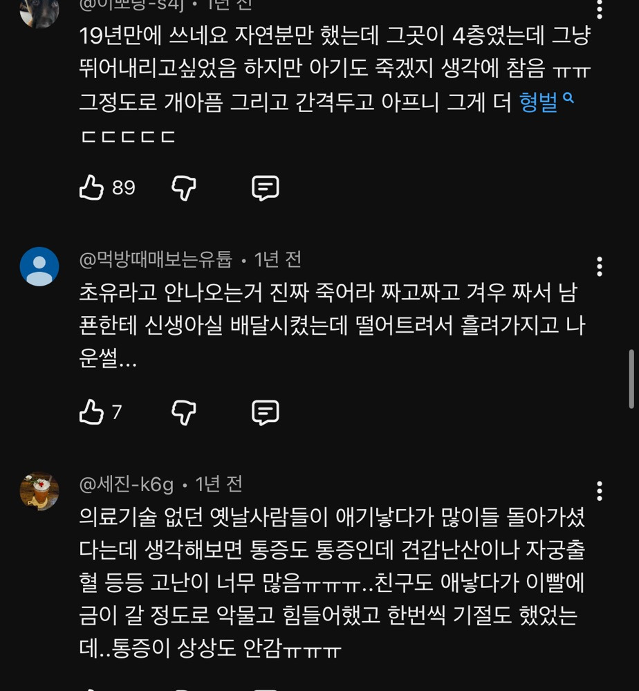 교통사고 직후 느낌이라고 표현한 유투버 랄랄의 출산 후기 | 인스티즈
