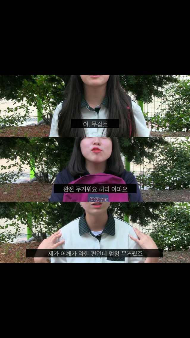 대한민국 고등학생의 가방 무게를 재어 보았다.jpg | 인스티즈