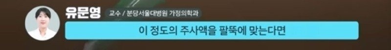 외국에서 안 하는 엉덩이 주사를 한국은 계속 하는 이유 | 인스티즈