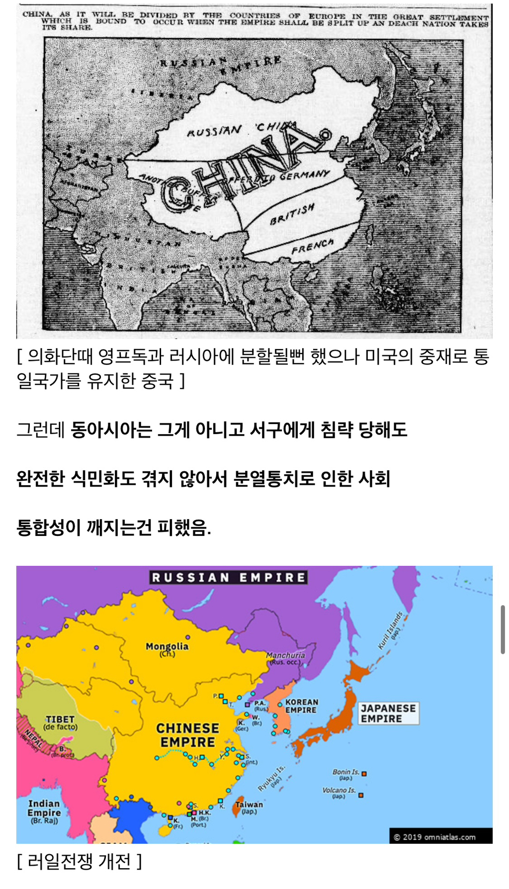 서구에서 동아시아인이 이방인 취급 받는 이유 | 인스티즈
