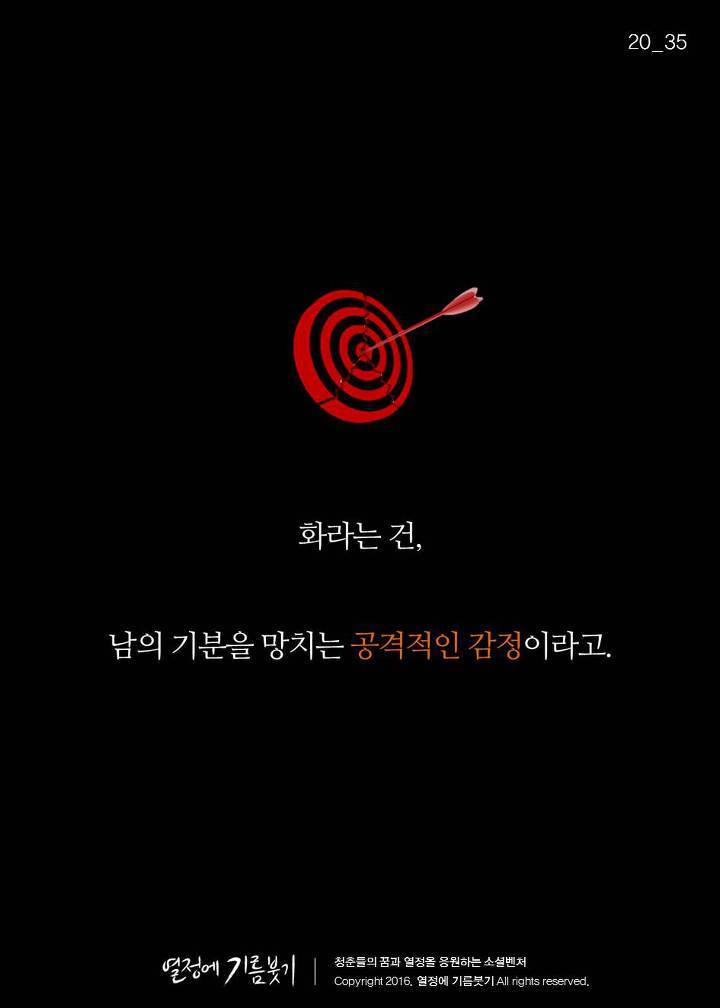 착한사람과 호구의 차이 | 인스티즈