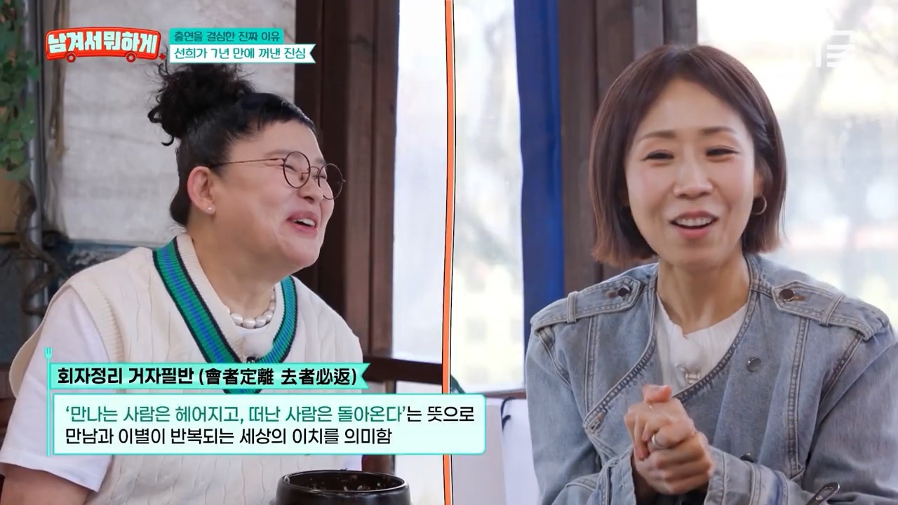 7년 만에 재회한 이영자와 정선희 | 인스티즈