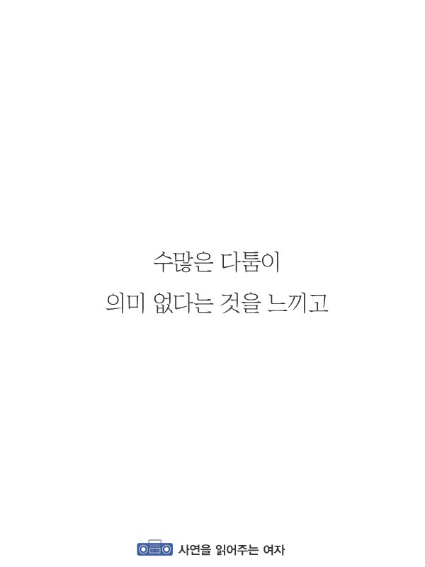 자기 말이 무조건 옳다고 주장하는 사람의 특징 | 인스티즈