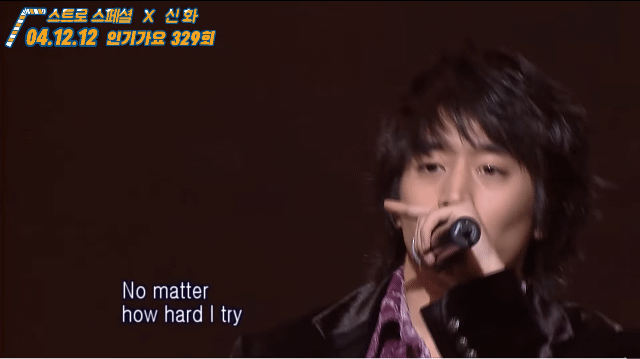 신화 - 열병 Crazy (2004) | 인스티즈