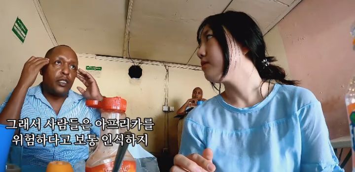 좀 대단해보이는 혼자 아프리카 여행하는 여성 유튜버 | 인스티즈