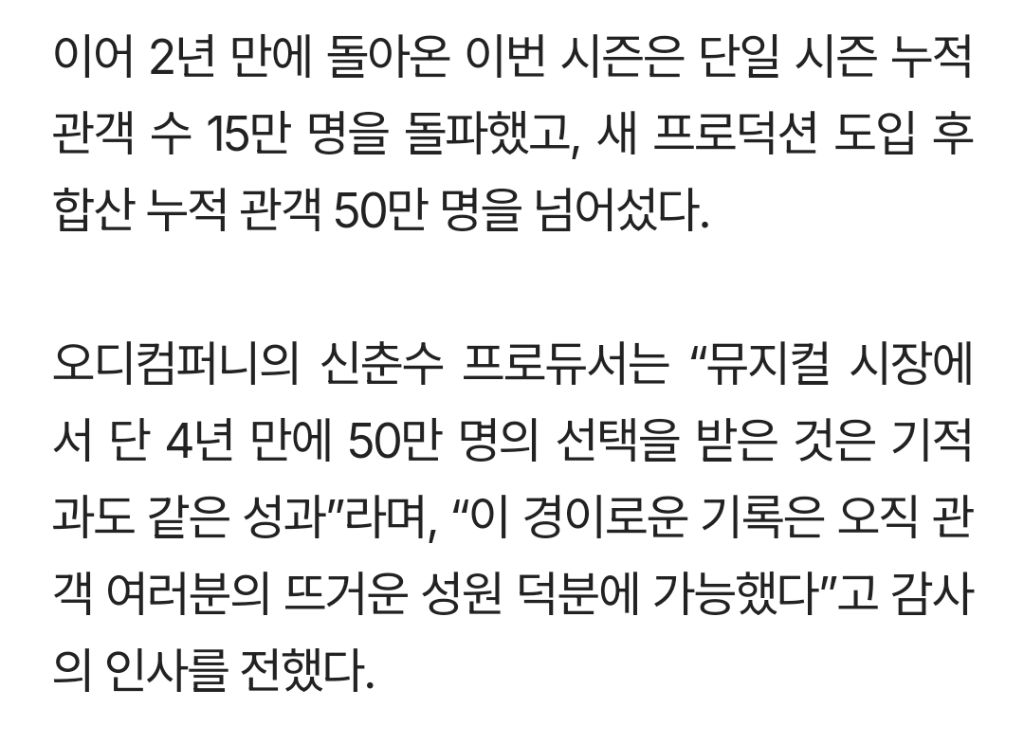 뮤지컬 '데스노트' 4년 만에 50만 관객 돌파…2주 연장 공연 김민석·산들 참여 | 인스티즈