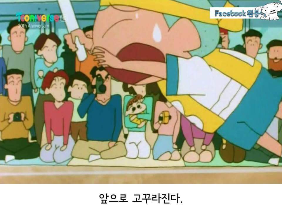 짱구 우정의 릴레이 | 인스티즈