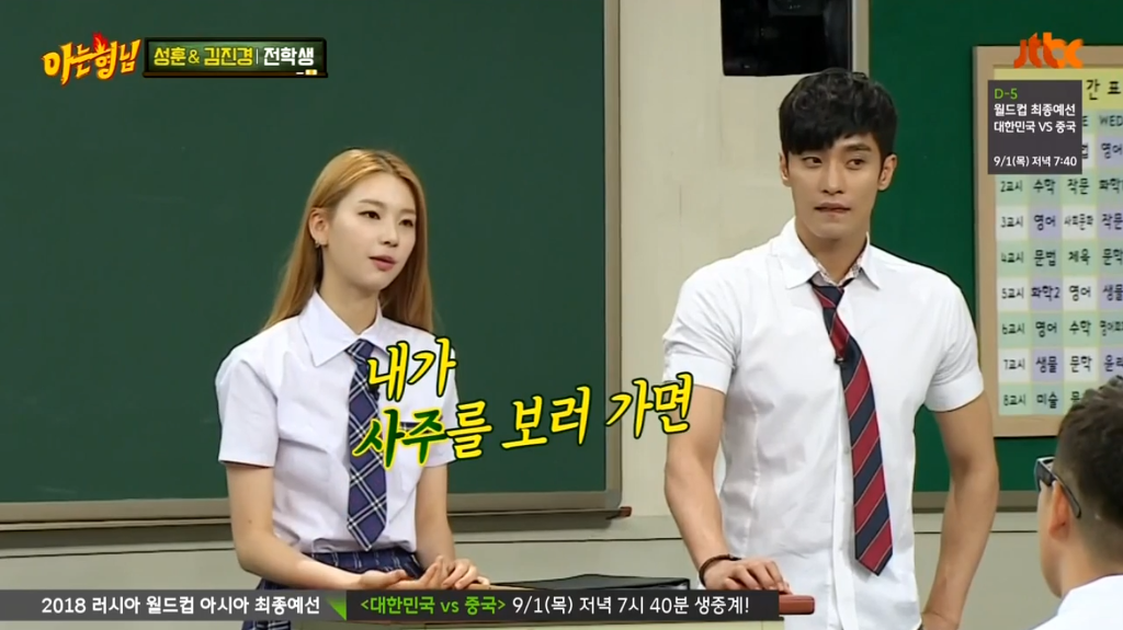 [아는형님] 사주를 믿으면 안되는 이유.jpg | 인스티즈