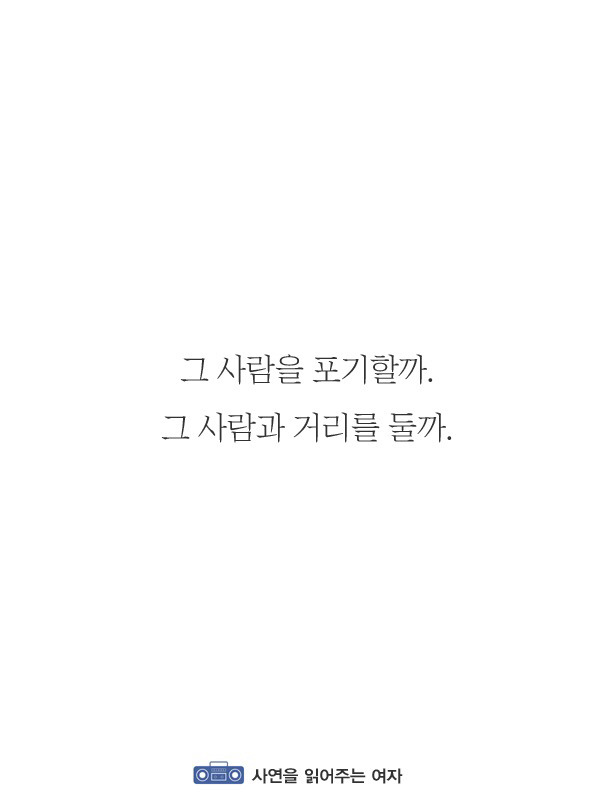 자기 말이 무조건 옳다고 주장하는 사람의 특징 | 인스티즈