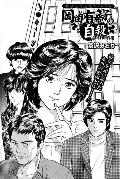 충격적 자살로 생을 마감했던 비운의 아이돌여가수사건 | 인스티즈