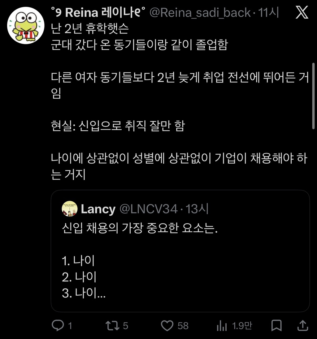 신입 채용의 가장 중요한 요소는 1. 나이 2. 나이 3. 나이 | 인스티즈