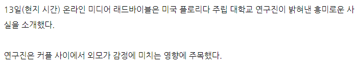 못생긴 남자와 사귀는 여자는 더 이뻐지고 행복해져 | 인스티즈