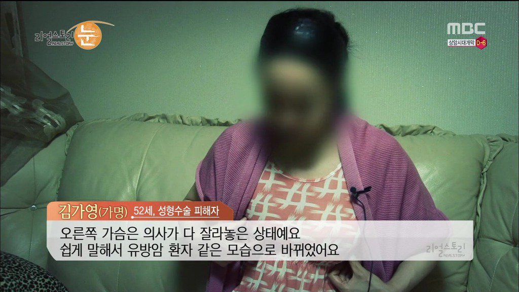 확인된 피해자만 50명이 넘는 싸이코 성형외과 의사 | 인스티즈