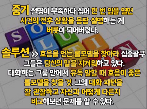 반박 증후군 증상과 그에 대한 해결책 | 인스티즈