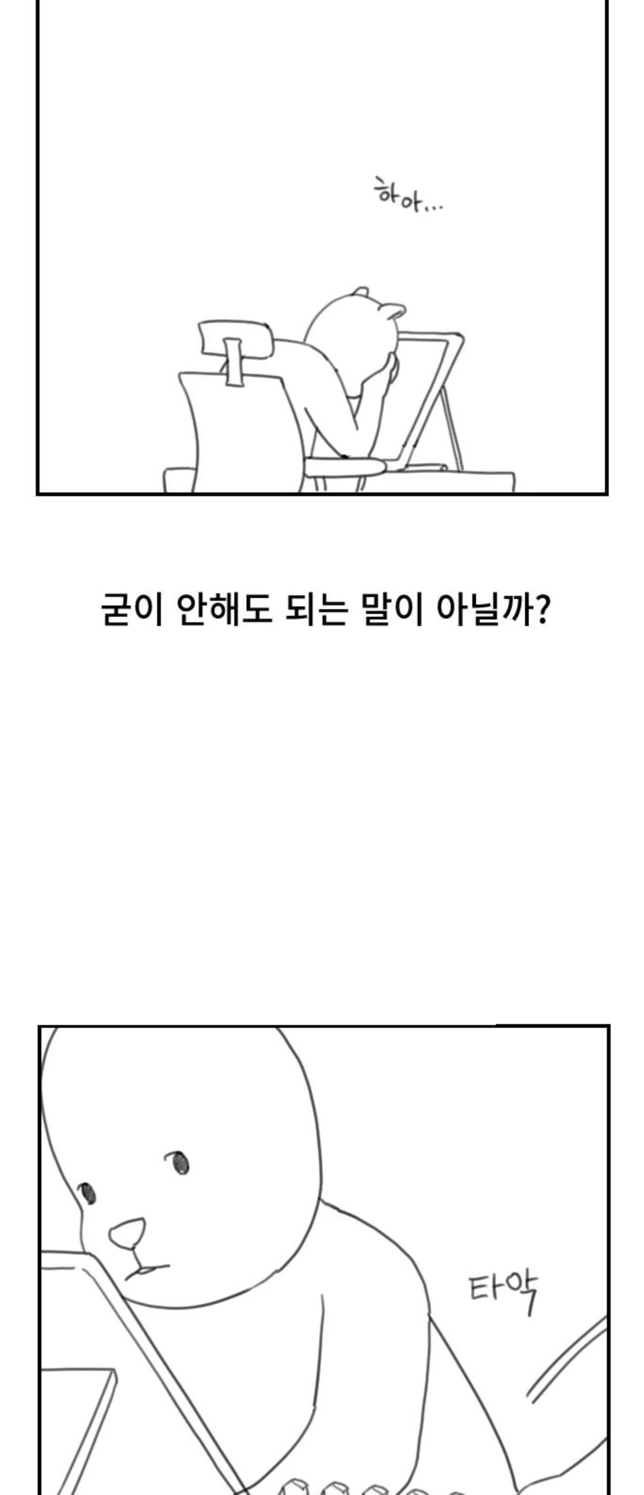 어느 웹툰의 휴재공지.........jpg | 인스티즈