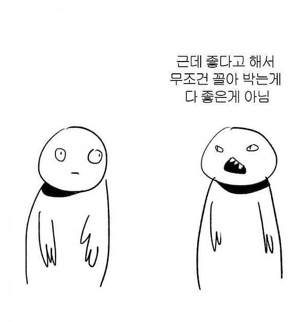 일방적으로 베풀지마세요. 이기적인 자기만족일 뿐입니다 | 인스티즈