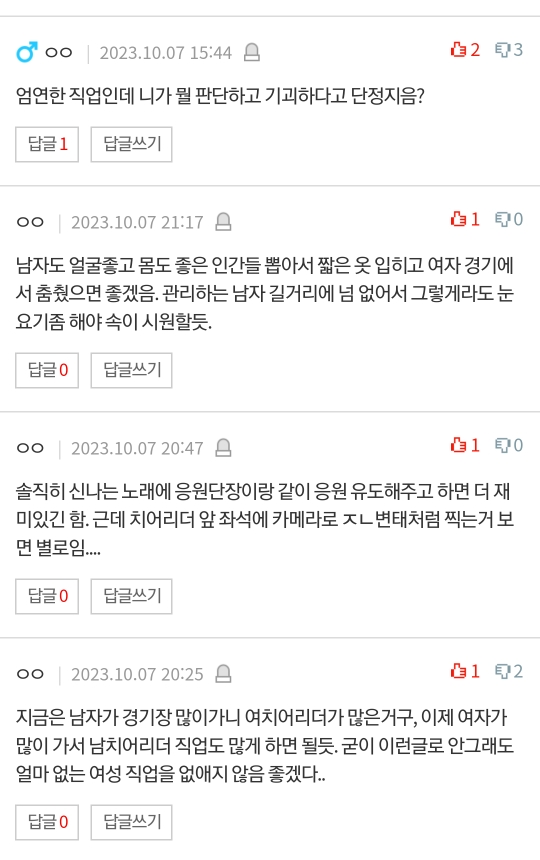 치어리더문화 좀 기괴하지않나요 | 인스티즈