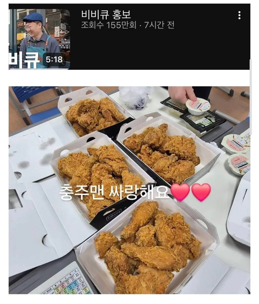치킨 쏘는걸로 이젠 억까당하는 김선태 | 인스티즈