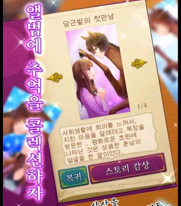 얼굴만 보는 여자들을 위한 연애시뮬레이션 게임!! | 인스티즈