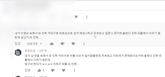 주둥이방송 구독자 70만기념 악플읽기 | 인스티즈