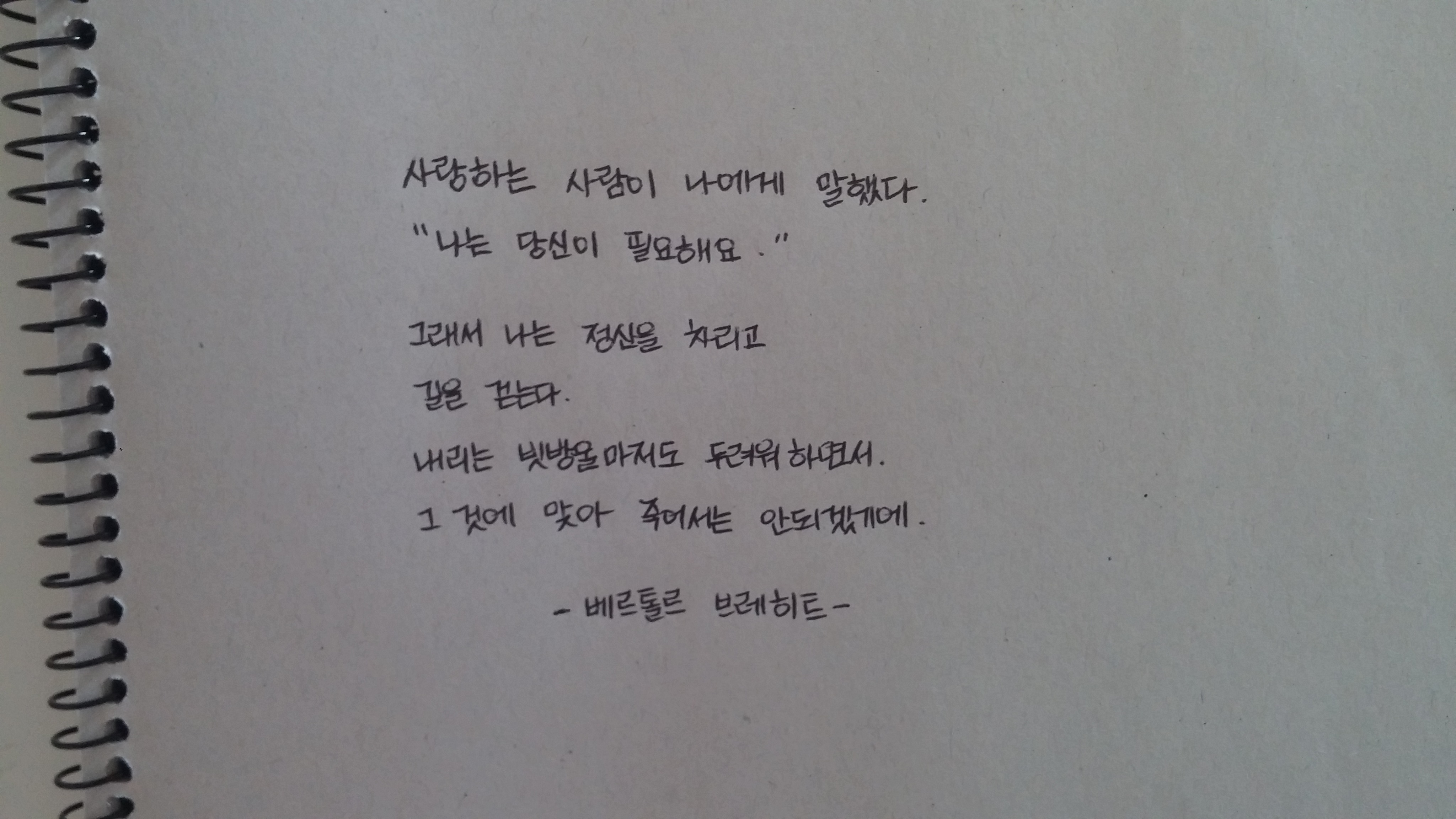 외로움과 외사랑에 지친 분들을 위한 시/글귀 | 인스티즈