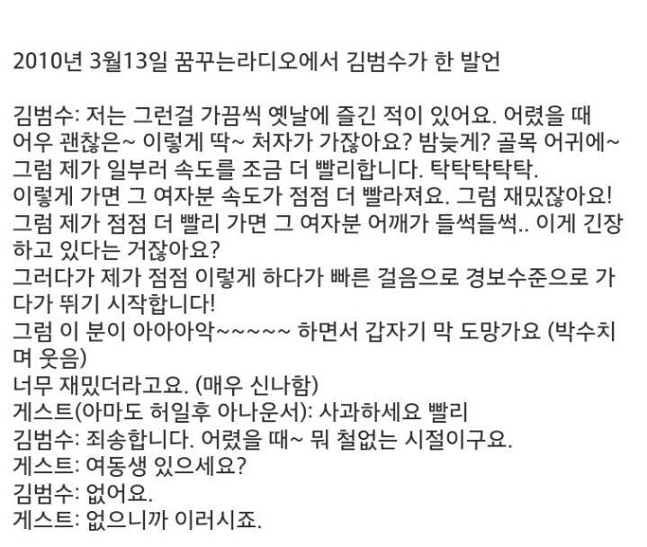 남자 가수 3대 성관련 구설수.jpg | 인스티즈