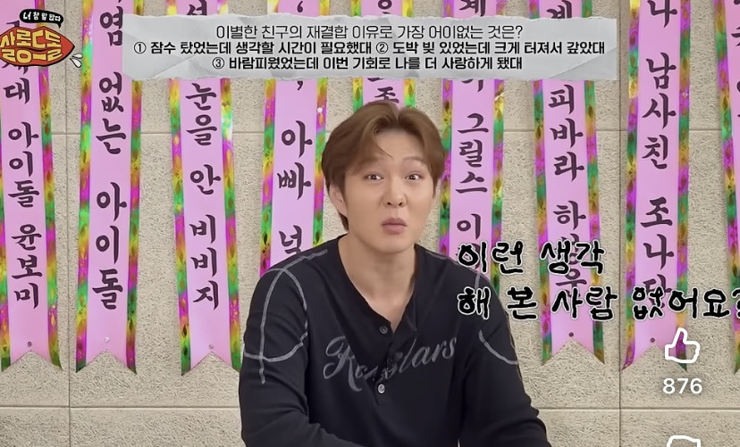 이창섭이 미친듯이 사랑했던 사람에게 들었던 생각 | 인스티즈