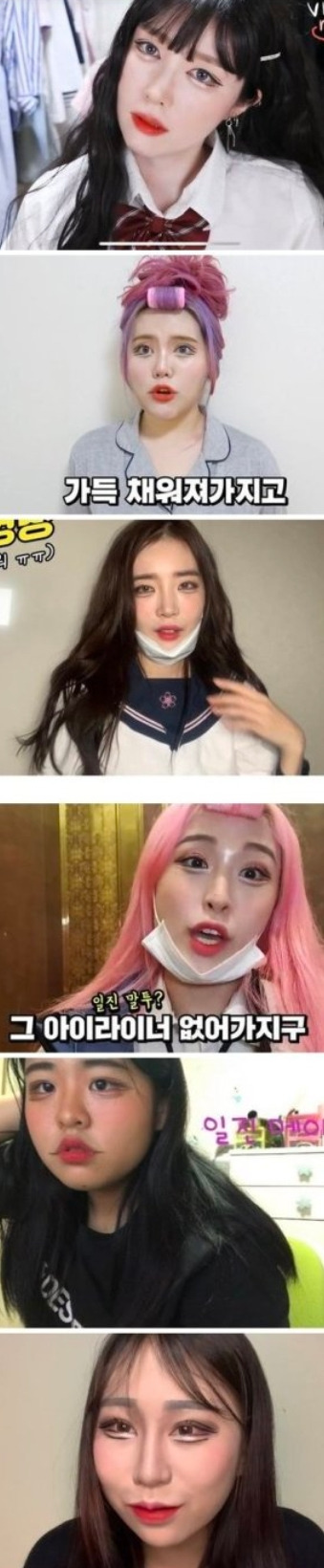 요즘 10대 여고생들 일진 메이크업 | 인스티즈